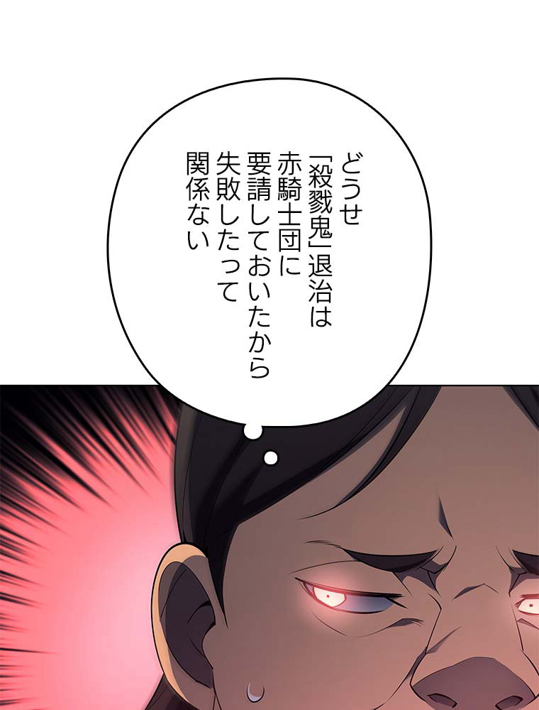 テムパル〜アイテムの力〜 第129話 - Page 54