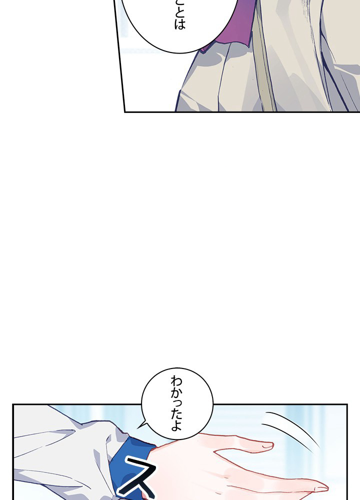 エルピス~受け継がれし運命~ 第109話 - Page 24