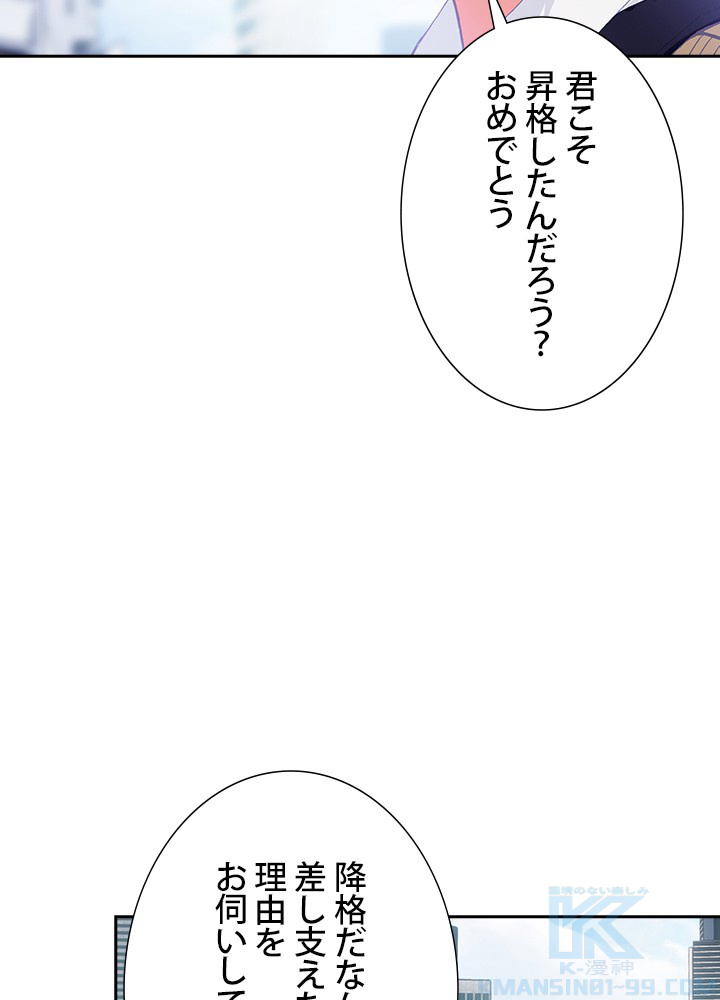 エルピス~受け継がれし運命~ 第32話 - Page 7