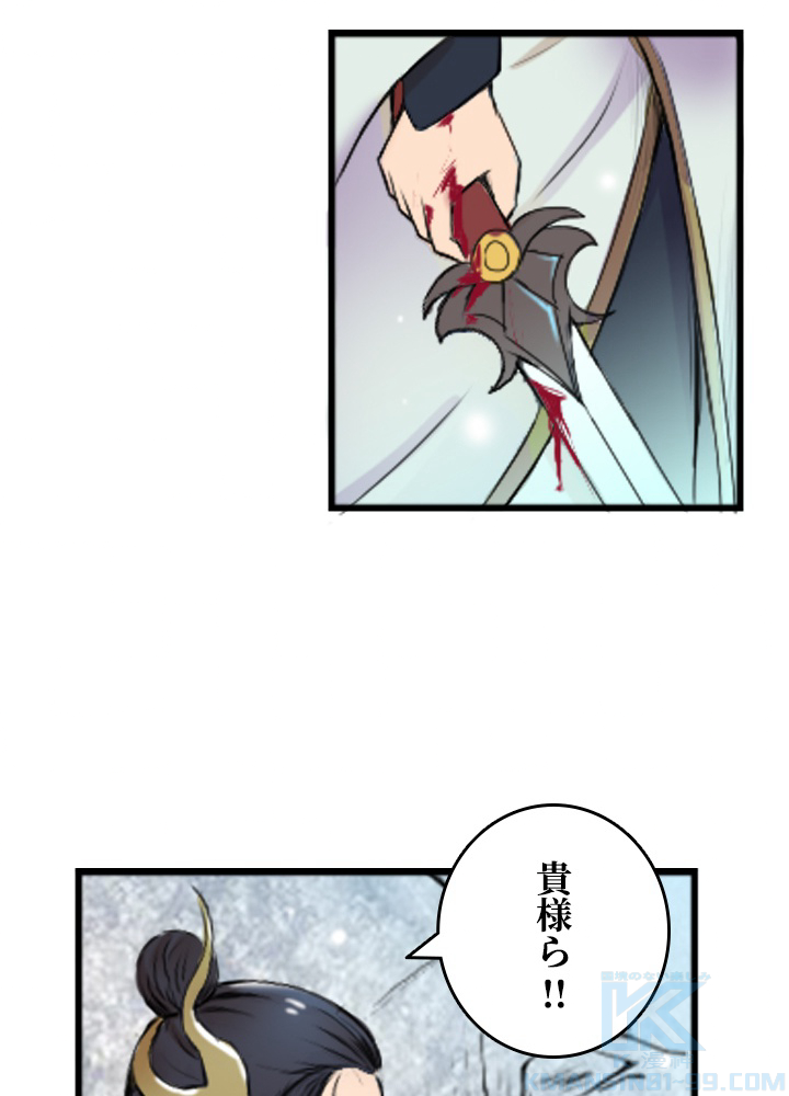 最強武神の再臨 第1話 - Page 16