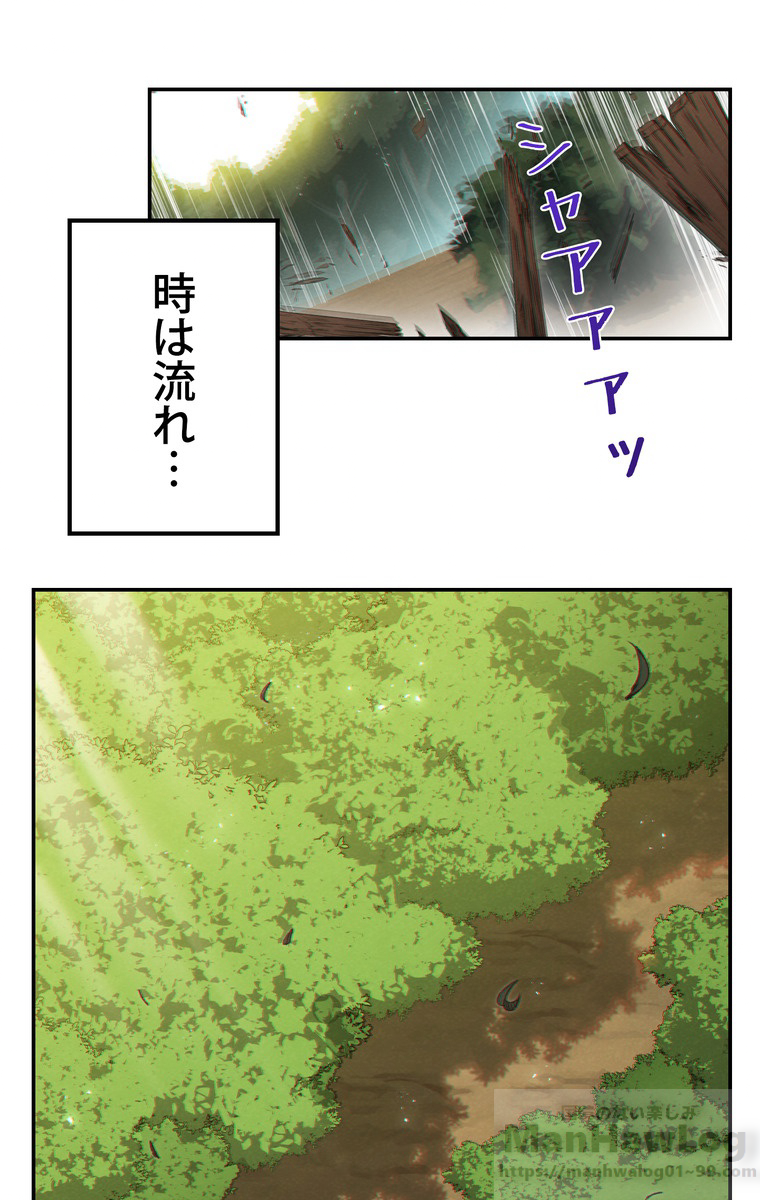 ダンジョンリセット 第32話 - Page 51