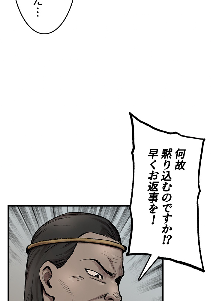 無影~最強の鏢師~ 第34話 - Page 60