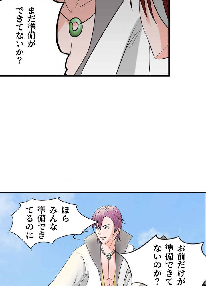 最強武神の再臨 第41話 - Page 21