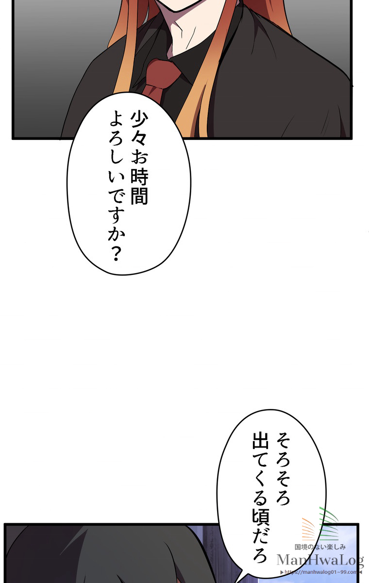 異世界剣王生存記 第31話 - Page 6
