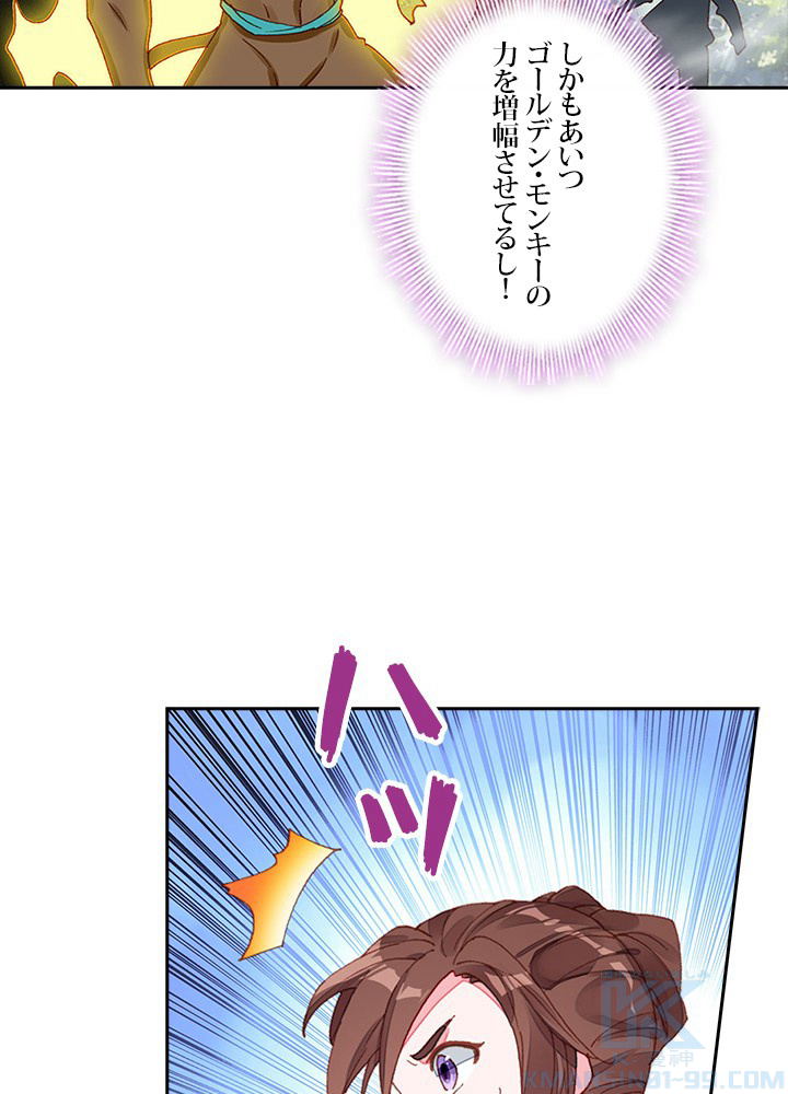エルピス~受け継がれし運命~ 第99話 - Page 22