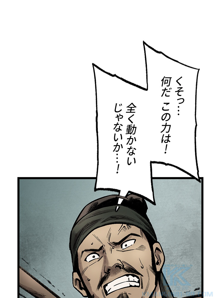 無影~最強の鏢師~ 第92話 - Page 106