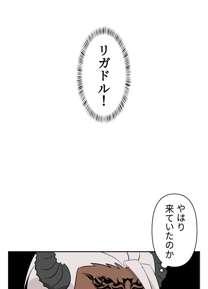Reader〜活字中毒者が大魔導士の後継ぎになった〜 第115話 - Page 74