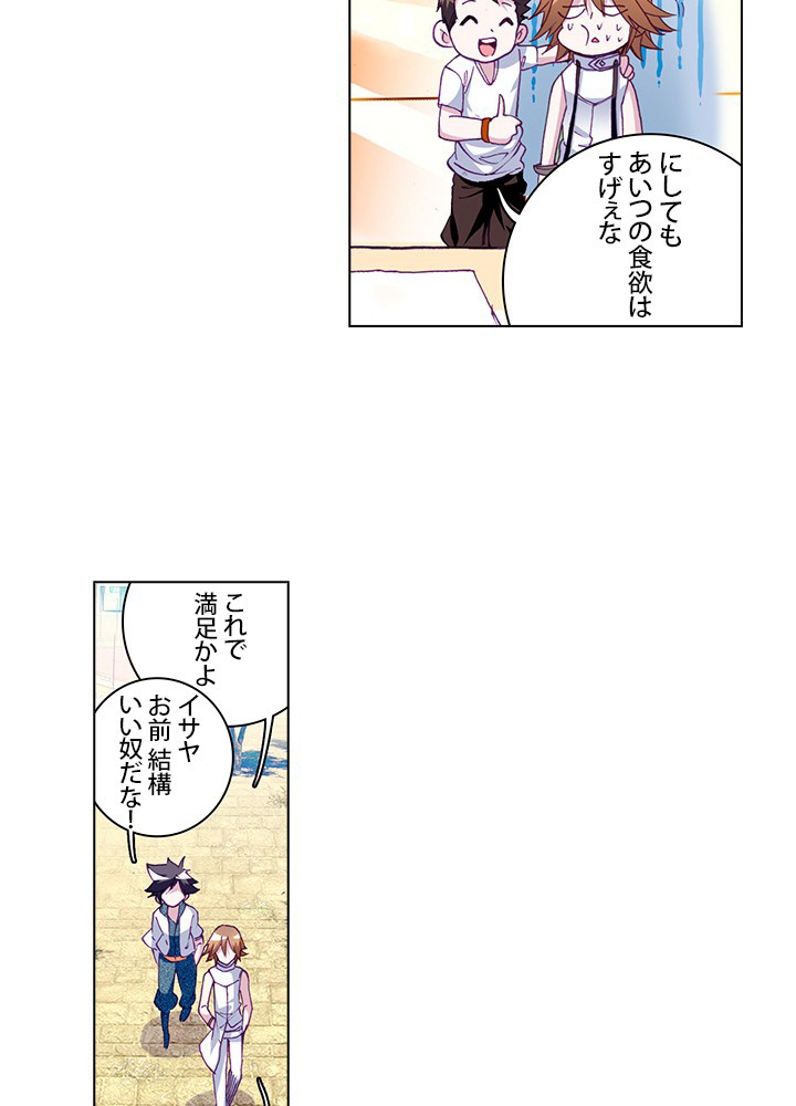 エルピス 竜王伝説 第25話 - Page 3