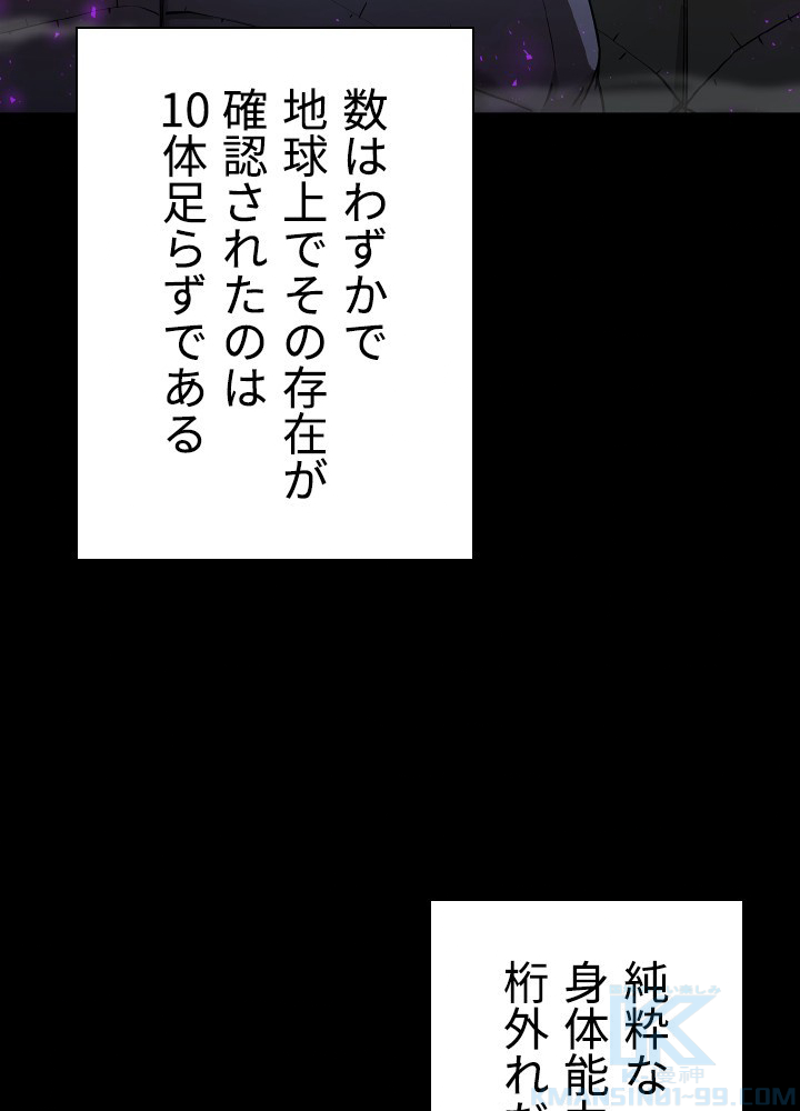 勇者高校ダンジョン攻略科 第20話 - Page 7