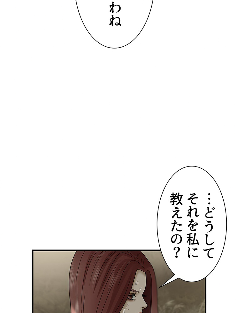 ABYSSー死のゲームー 第20話 - Page 69