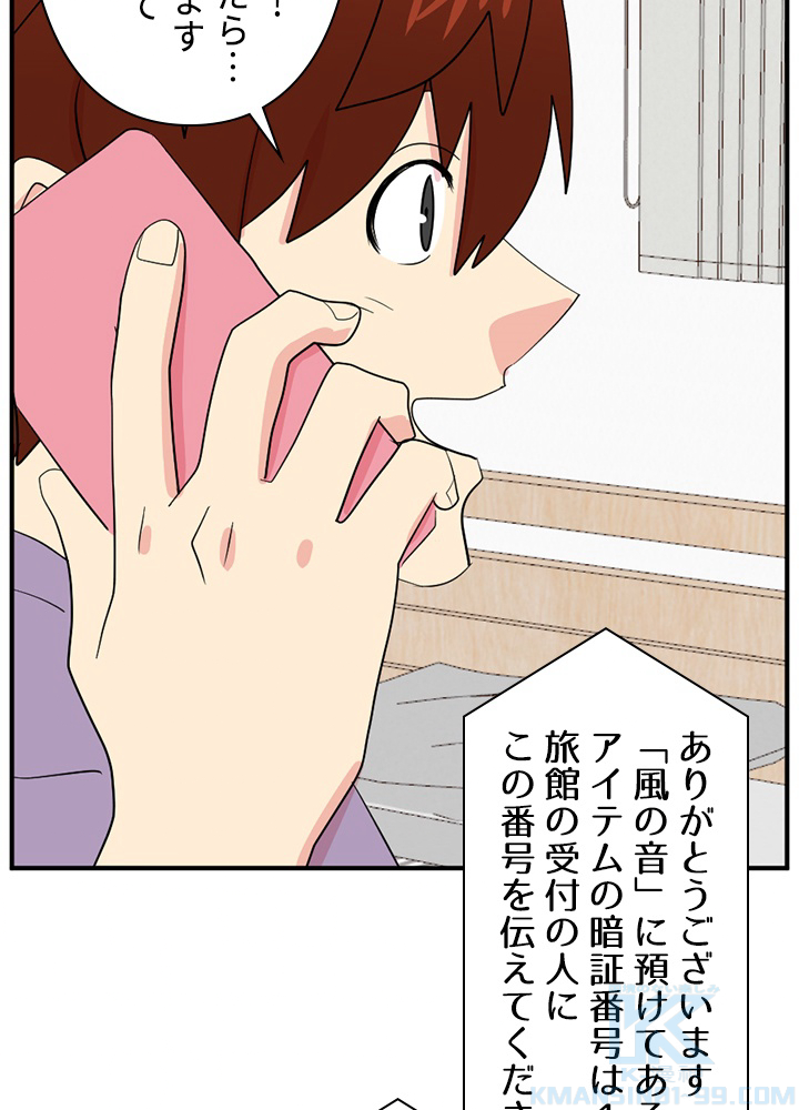 Reader〜活字中毒者が大魔導士の後継ぎになった〜 第150話 - Page 7