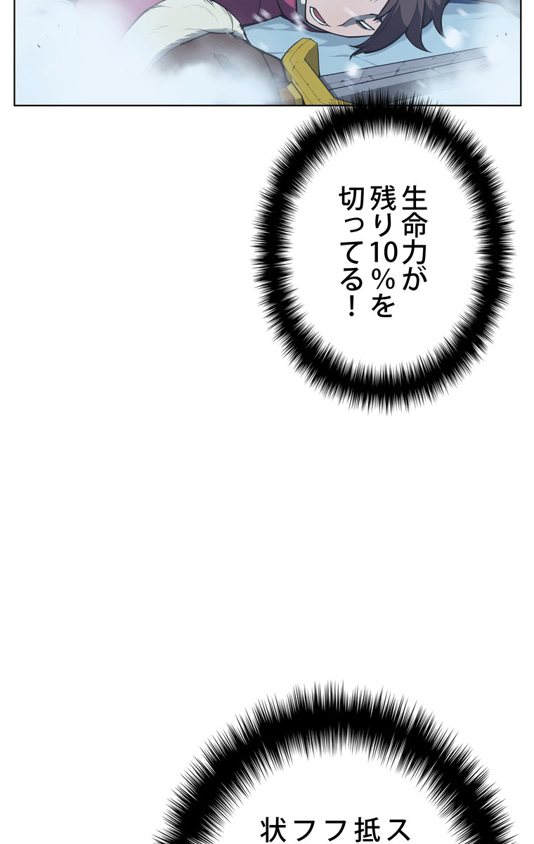 テムパル〜アイテムの力〜 第40話 - Page 129