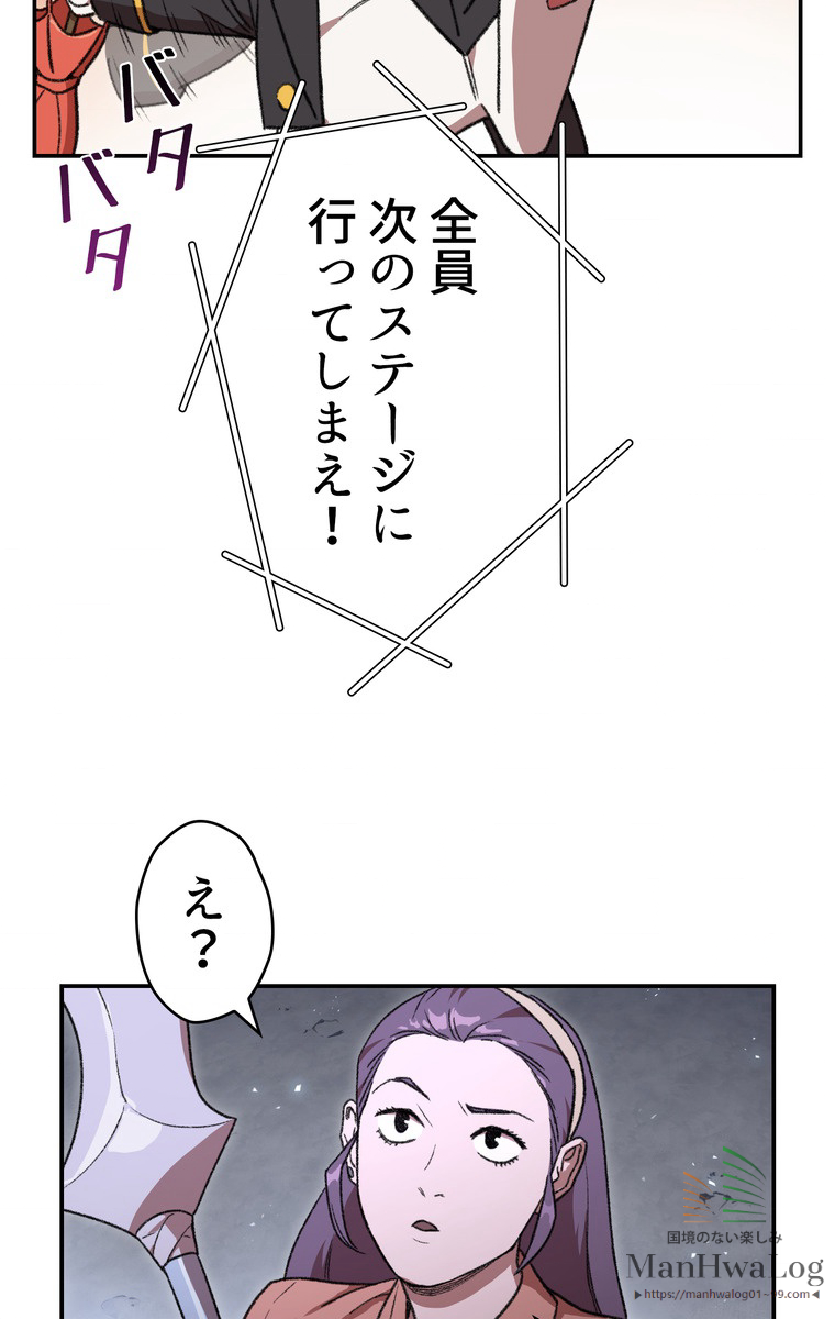 ダンジョンリセット 第18話 - Page 4