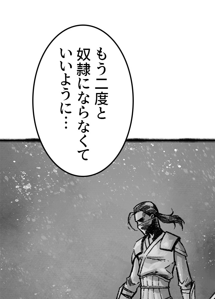 無影~最強の鏢師~ 第47話 - Page 17