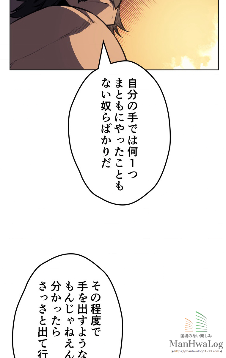 テムパル〜アイテムの力〜 第11話 - Page 20