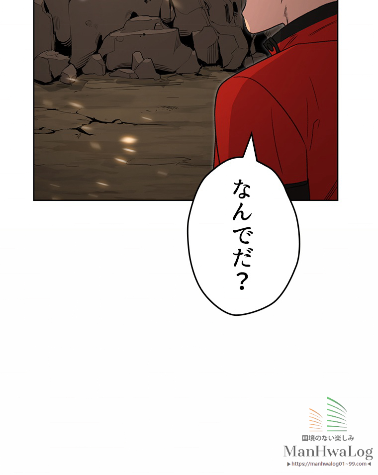 ダンジョンリセット 第2話 - Page 94