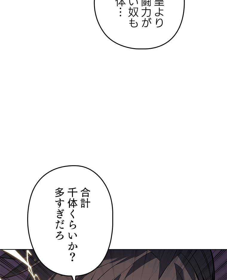 テムパル〜アイテムの力〜 第105話 - Page 71