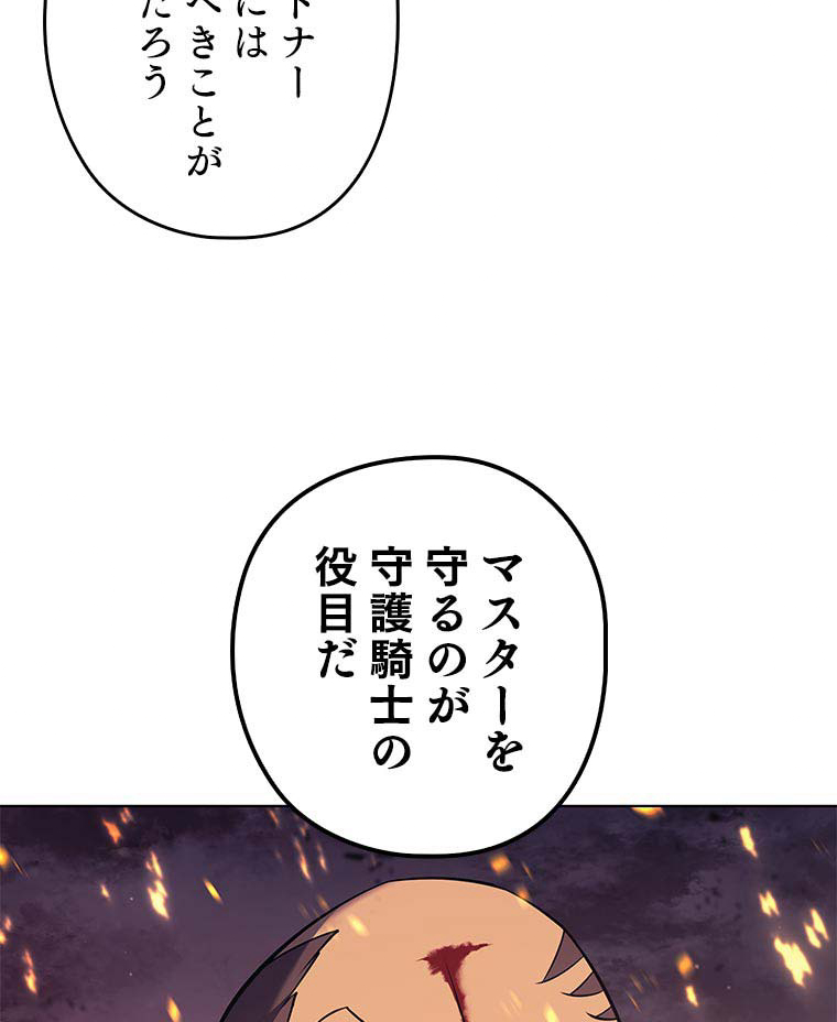 テムパル〜アイテムの力〜 第82話 - Page 90