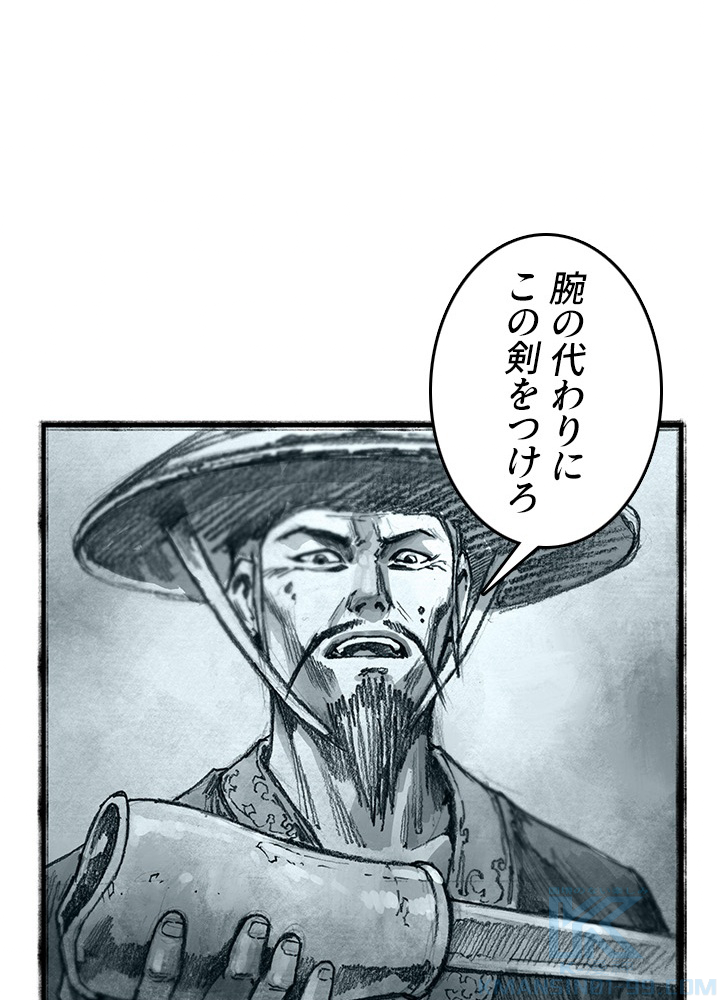 無影~最強の鏢師~ 第31話 - Page 99