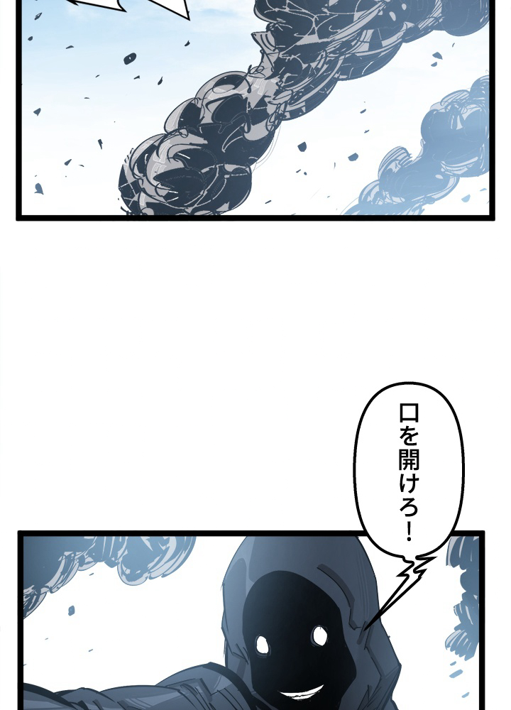 狼眼の武人 李郭 第38話 - Page 6