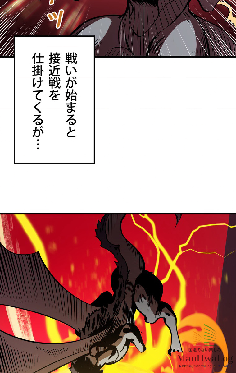 異世界剣王生存記 第4話 - Page 64