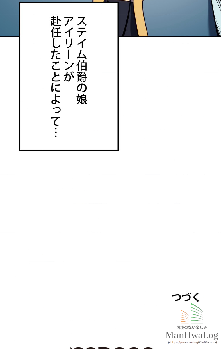 テムパル〜アイテムの力〜 第29話 - Page 123