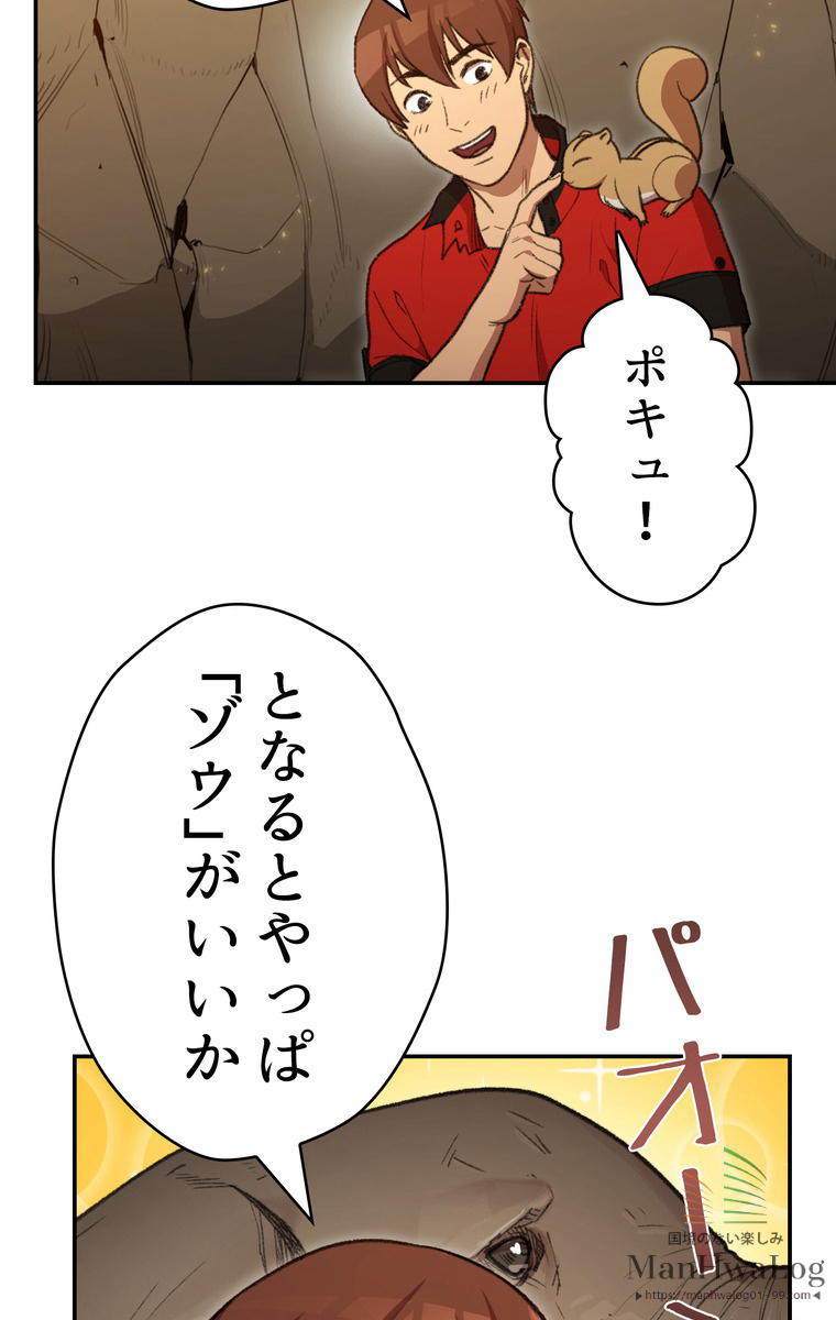 ダンジョンリセット 第19話 - Page 35