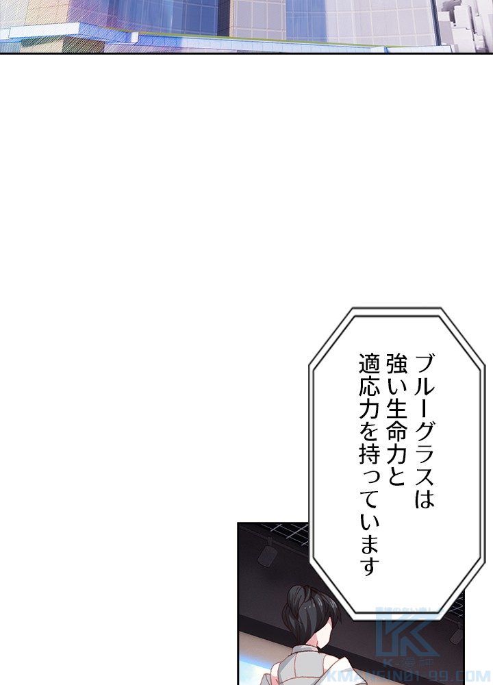 エルピス~受け継がれし運命~ 第15話 - Page 25