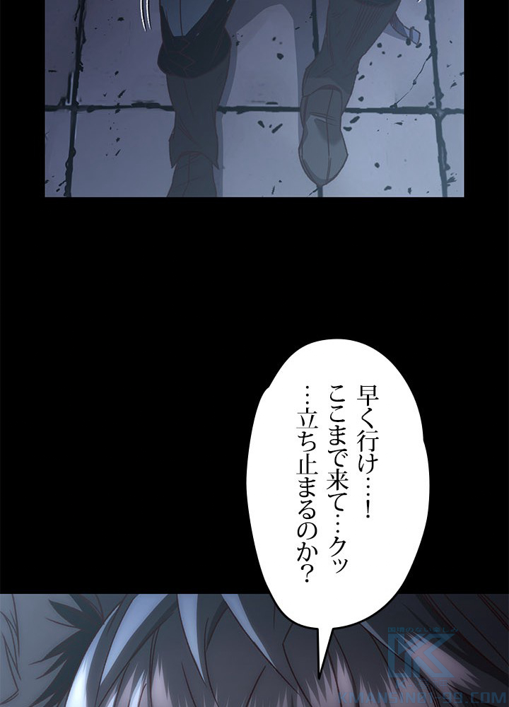 RELIFE PLAYER ~不死身の狂戦士の回帰~ 第19話 - Page 103