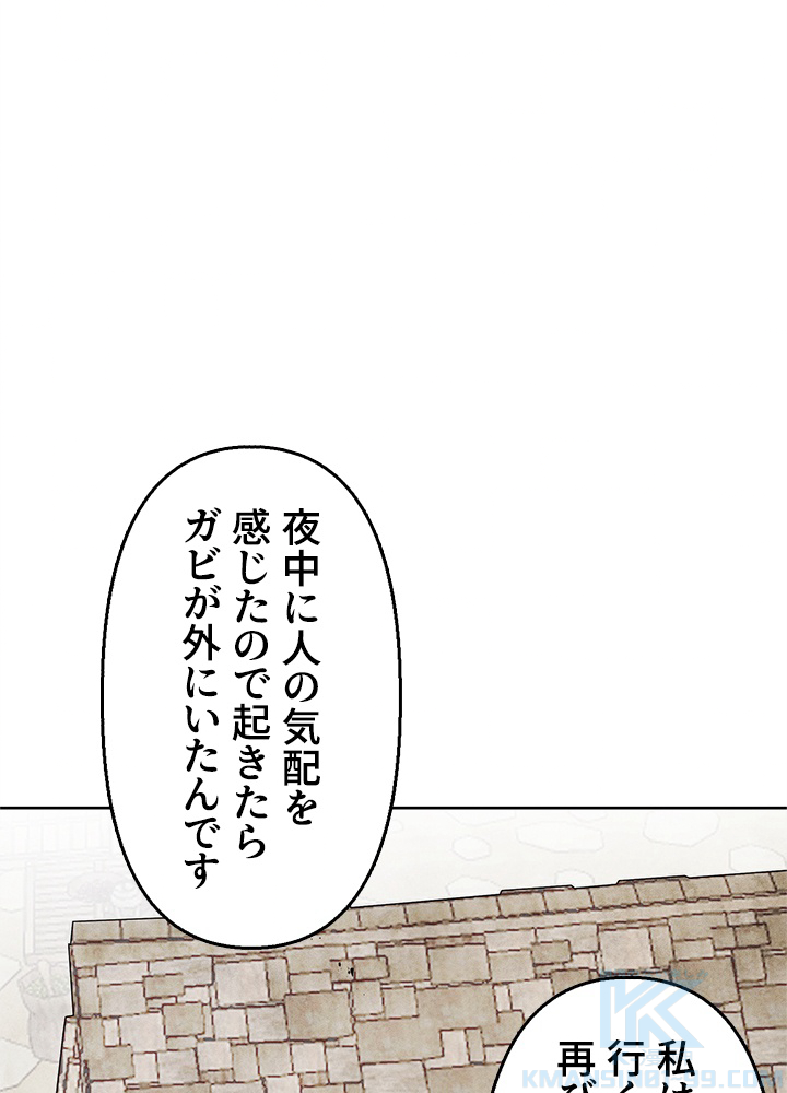 弱虫道士 第27話 - Page 16