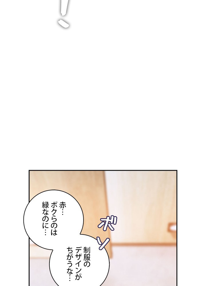 エルピス~受け継がれし運命~ 第148話 - Page 30