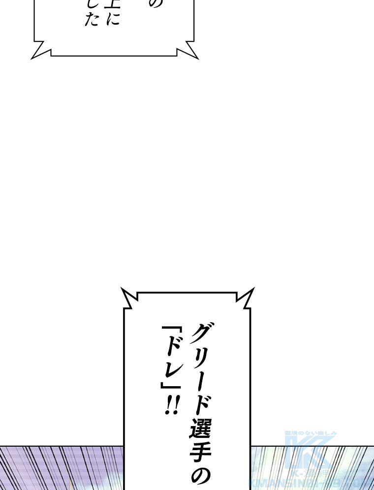 テムパル〜アイテムの力〜 第100話 - Page 139