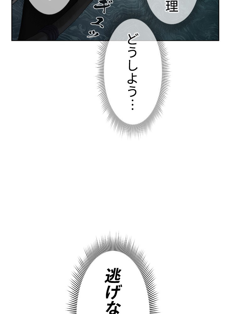 勇者高校ダンジョン攻略科 第4話 - Page 152