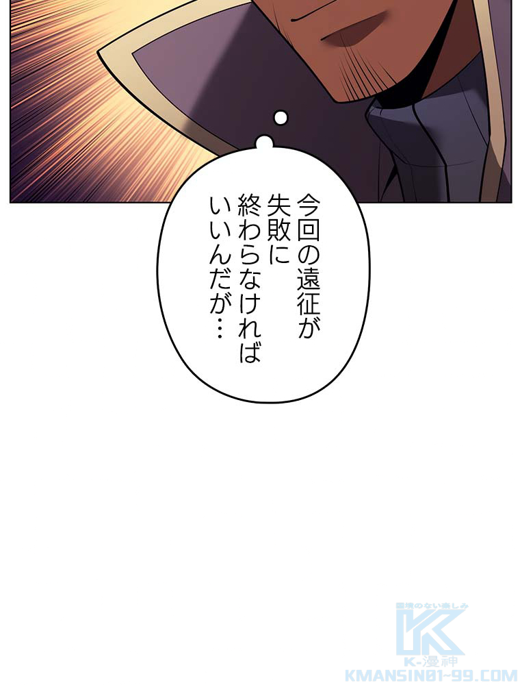 テムパル〜アイテムの力〜 第153話 - Page 130