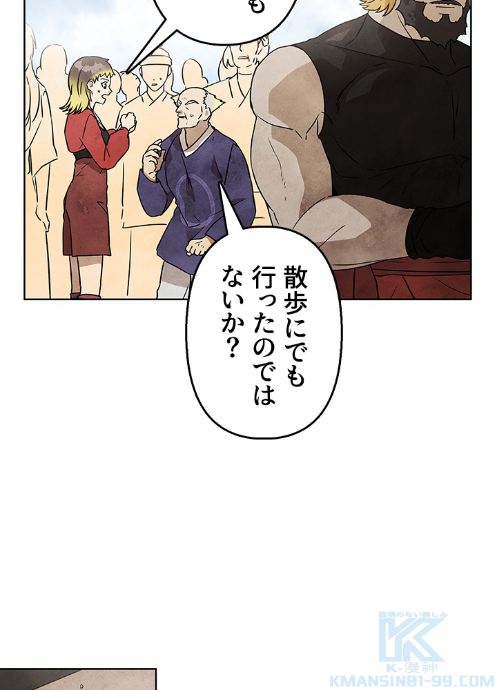 弱虫道士 第27話 - Page 19