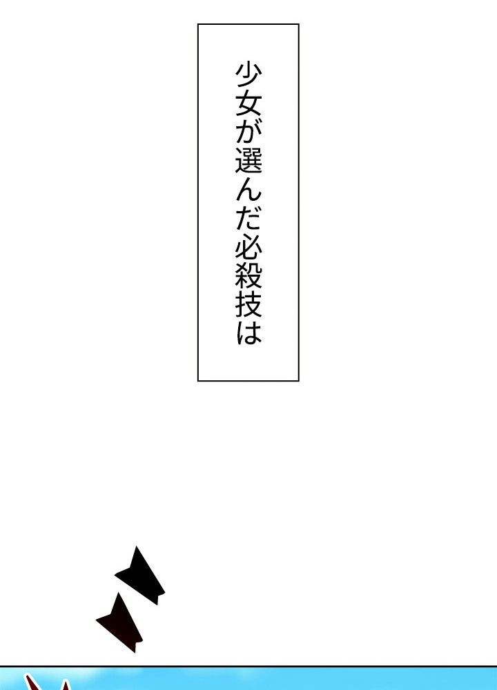 勇者高校ダンジョン攻略科 第4話 - Page 140