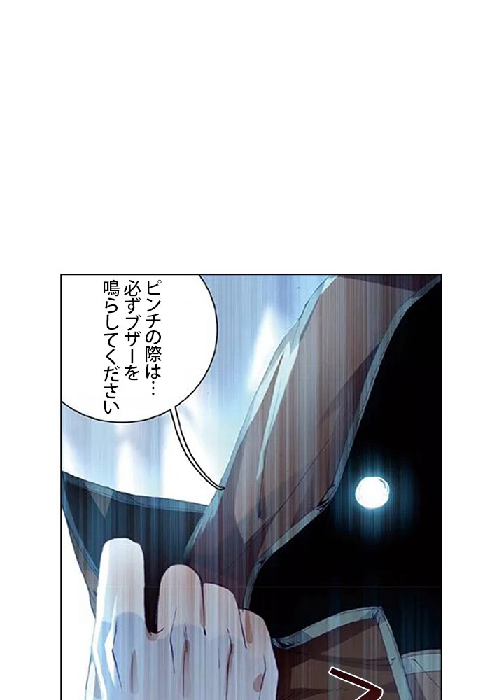 エルピス 竜王伝説 第52話 - Page 3