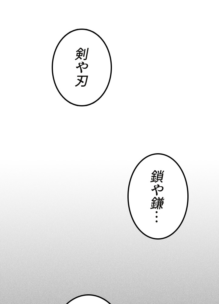 無影~最強の鏢師~ 第61話 - Page 12