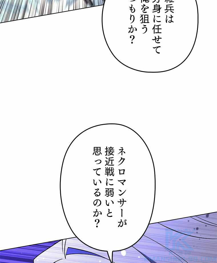 テムパル〜アイテムの力〜 第126話 - Page 100