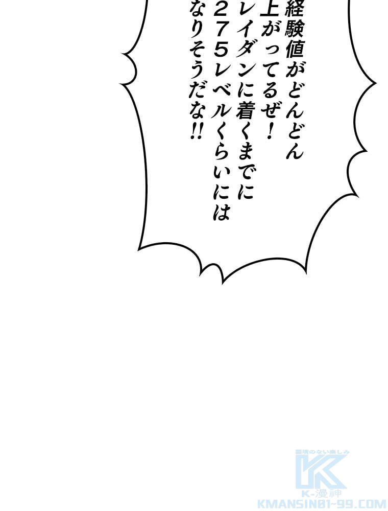テムパル〜アイテムの力〜 第114話 - Page 82