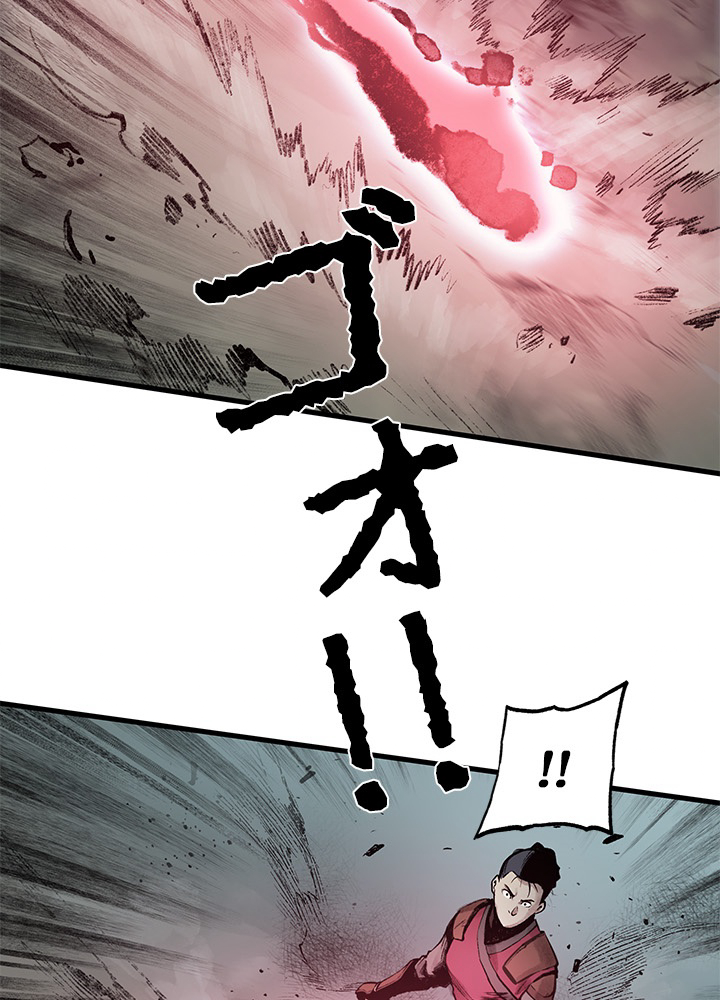 無影~最強の鏢師~ 第47話 - Page 134