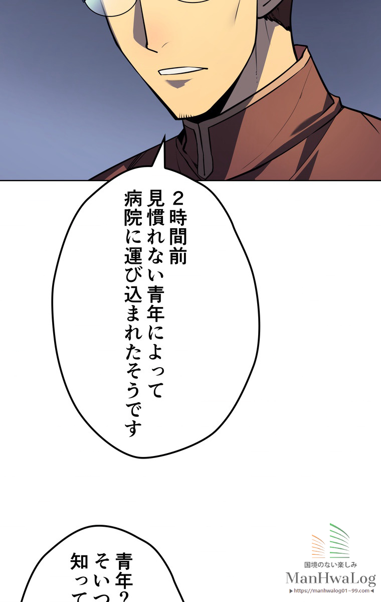 テムパル〜アイテムの力〜 第17話 - Page 77