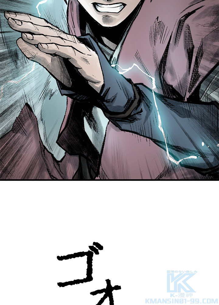 無影~最強の鏢師~ 第61話 - Page 10