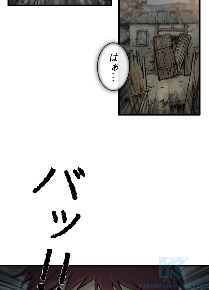無影~最強の鏢師~ 第5話 - Page 13