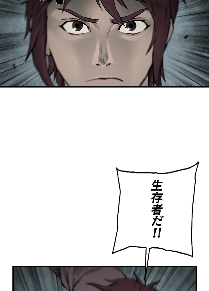 無影~最強の鏢師~ 第5話 - Page 14