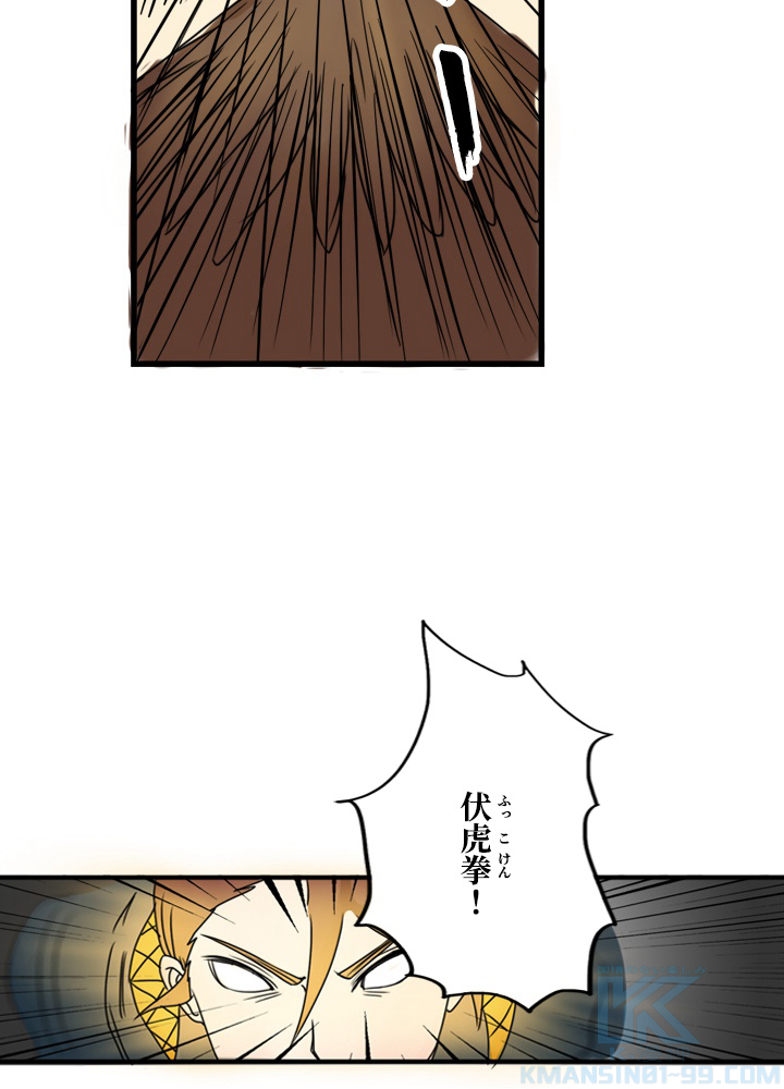 最強武神の再臨 第52話 - Page 10