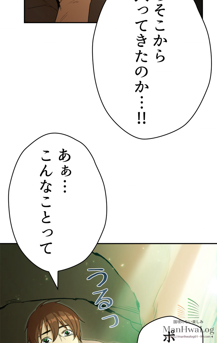 ダンジョンリセット 第11話 - Page 25