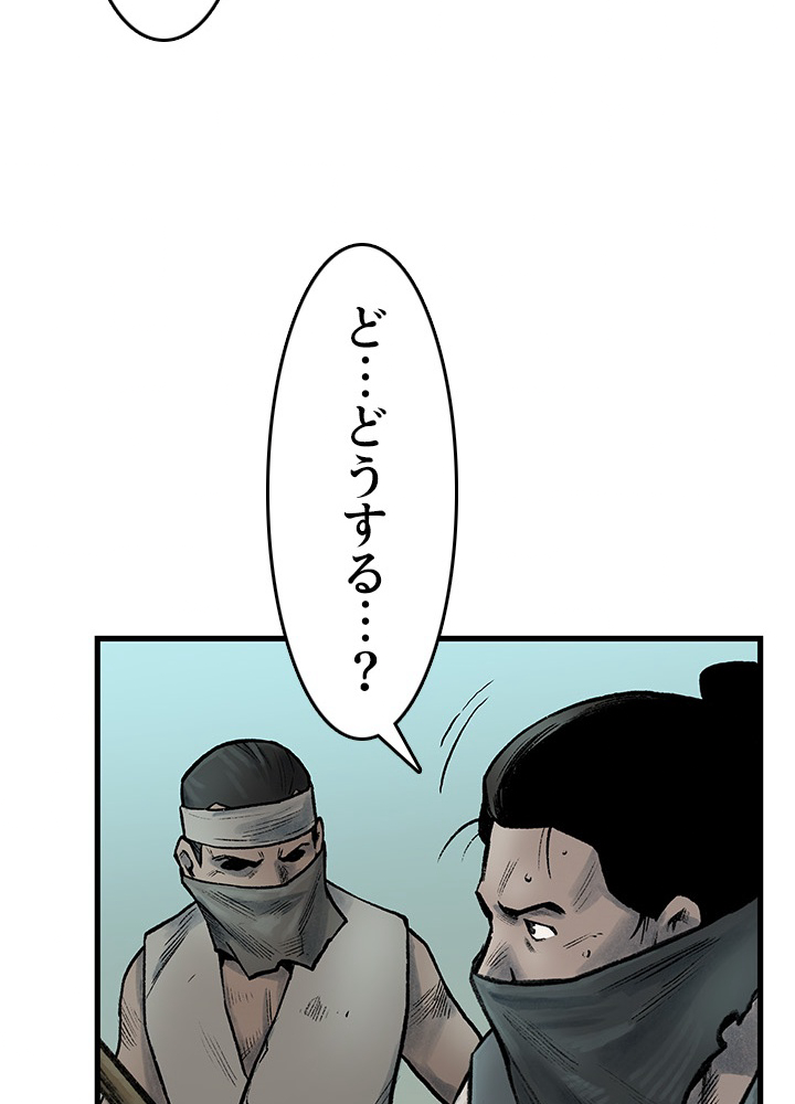 無影~最強の鏢師~ 第58話 - Page 41