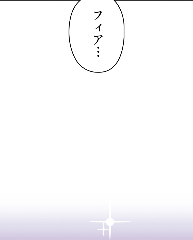 テムパル〜アイテムの力〜 第138話 - Page 176