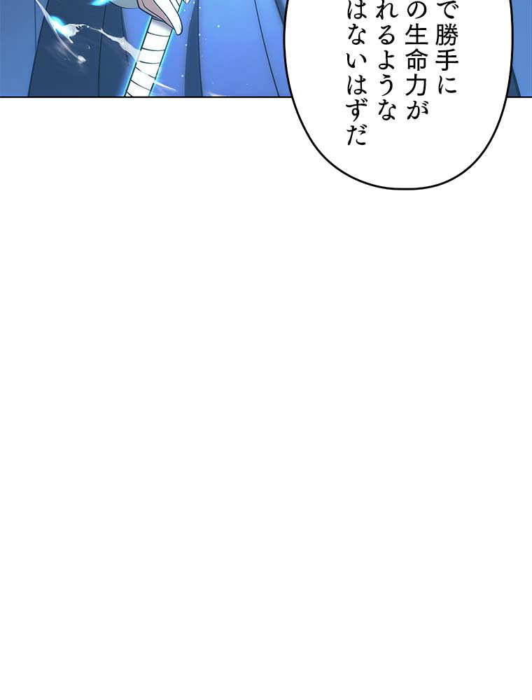 テムパル〜アイテムの力〜 第147話 - Page 39